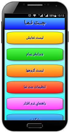 بخشهای نرم افزار